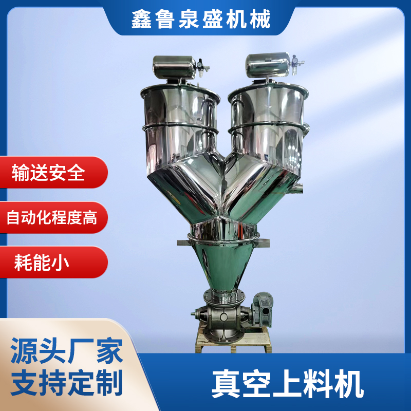 真空上料機(jī)不上料怎么辦？
