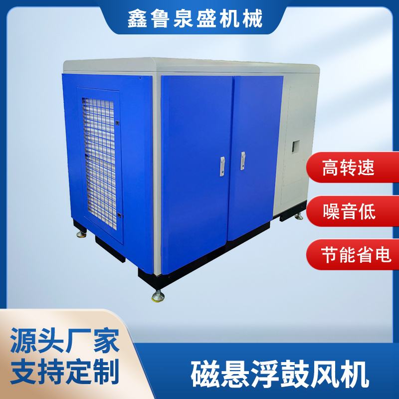 磁懸浮鼓風機