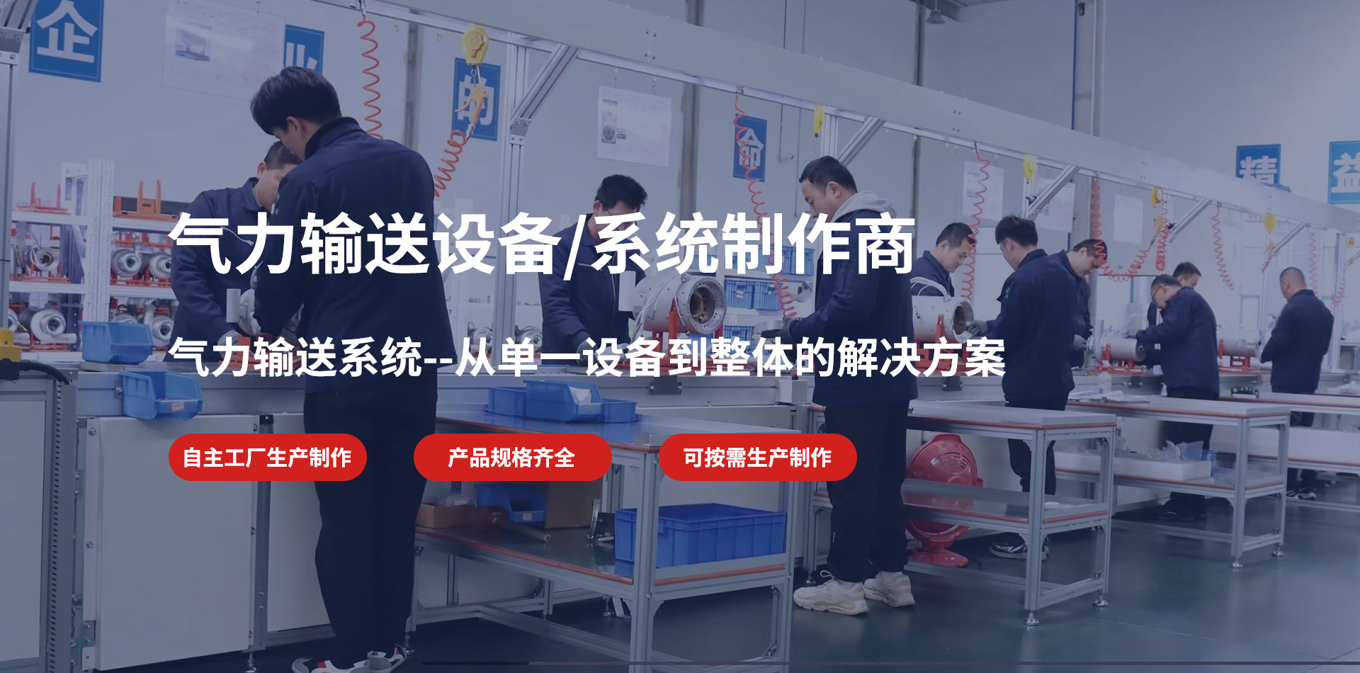 氣力輸送
